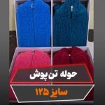 حوله 3